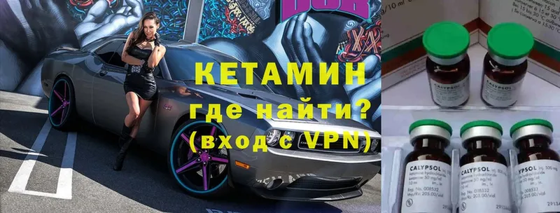 КЕТАМИН VHQ  Болохово 