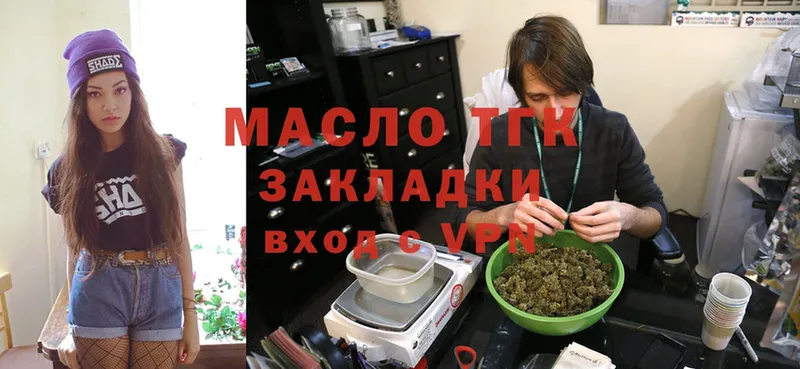 Дистиллят ТГК гашишное масло  Болохово 